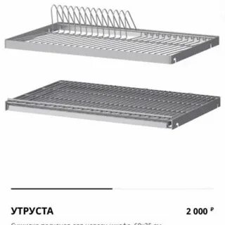 Сушилка в шкаф икеа