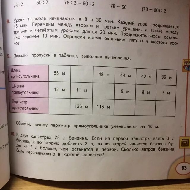 Заполни пропуски в таблице вычисления. Заполни пропуски в таблице выполнив. Заполни пропуски в таблице выполни вычисления. Заполните пропуски в таблицах выполнив вычисления. Заполни пропуски в таблице выполни