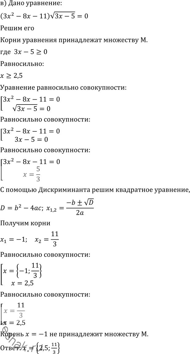 Корень 23 x x 3. Корень 23. Решить 187-188 гдз 1корень х-4. Корень 23-2 корень 23+2.