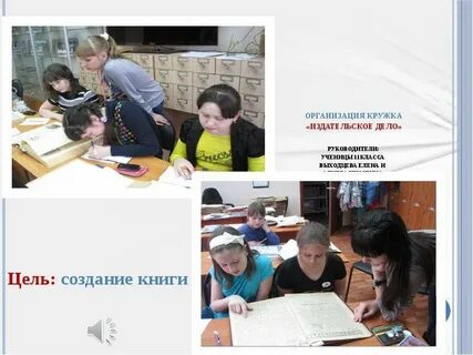 Читать школа 8