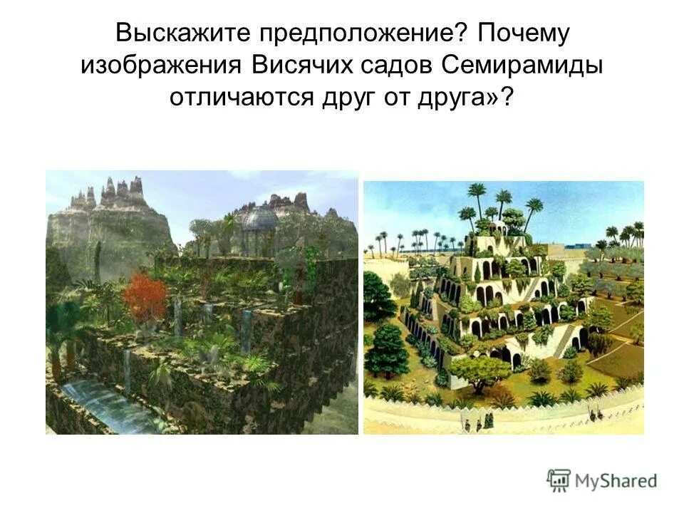 Гипотеза предположение. Почему очень сложно дать определение понятию жизнь. Гипотеза. Происхождение названия города чебоксары. Предположение почему они.