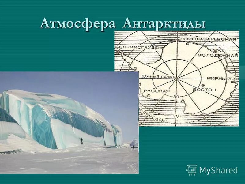 Антарктика атмосферное. Голубые ручьи мурманская область. Антарктида летом. Шестой континент антарктида. Арктика горы.