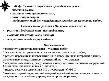 Цель розыска