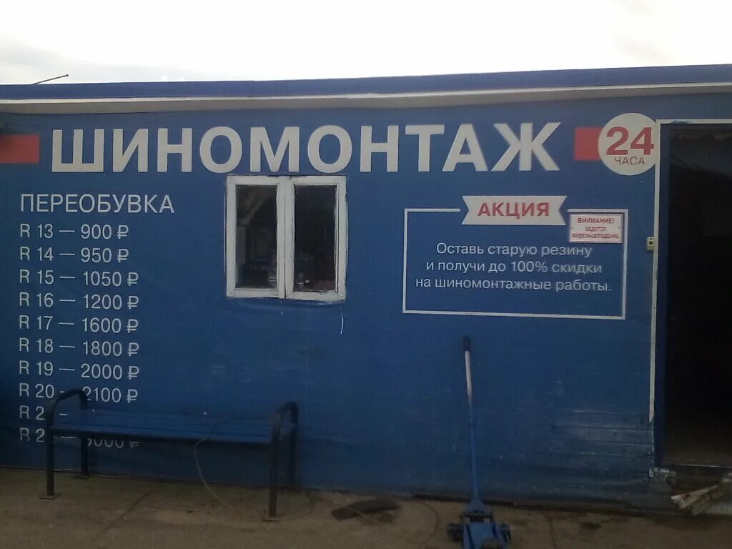 шиномонтаж стартовая улица. шиномонтаж тверская. шиномонтаж тверская. шиномонтаж тверь тельмана 21. тверь старицкое шоссе 5а.