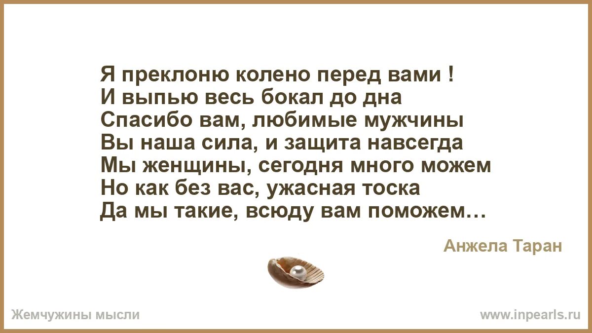 Чужая женщина загадка для мужчины стихотворение. Я научилась говорить шутя о самых грустных мыслях в голове. В каждой женщине живет маленькая девочка цитаты. Ты взрослый человек. Когда душа измучена в борьбе