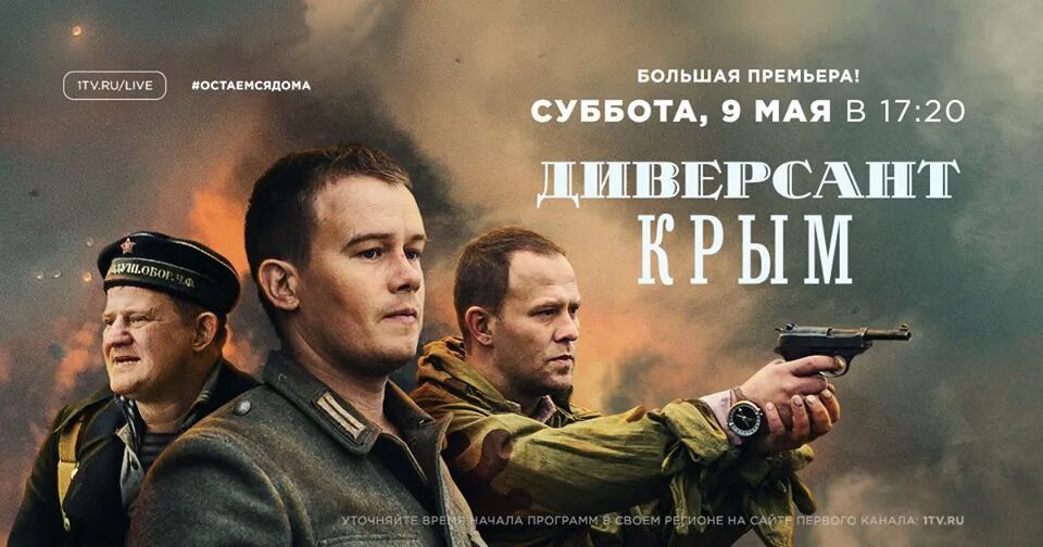 Диверсант 1 3. Диверсант 1 3
