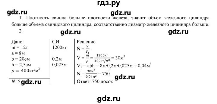 Самостоятельная работа марон 9 класс. Гдз по физике 8 класс дидактические материалы марон. дидактика физика 7 класс марон. марон марон физика 7 класс дидактические материалы. решебник по физике 7 класс дидактические материалы марон.