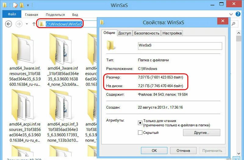 Папка WINSXS. Файлы в папке WINSXS. Файл WINSXS что это. Очистка папки WINSXS В Windows. Winsxs как очистить