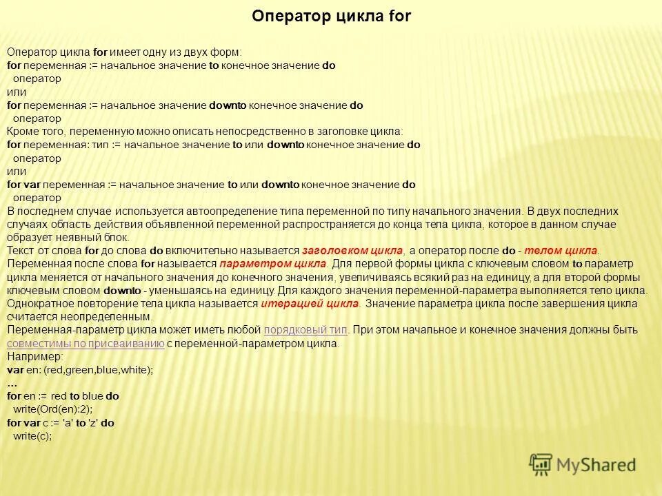 Собственные векторы и собственные значения линейного оператора. Область значения оператора. Вычислить значение функции y информатика. Область значения оператора. Область значения оператора.