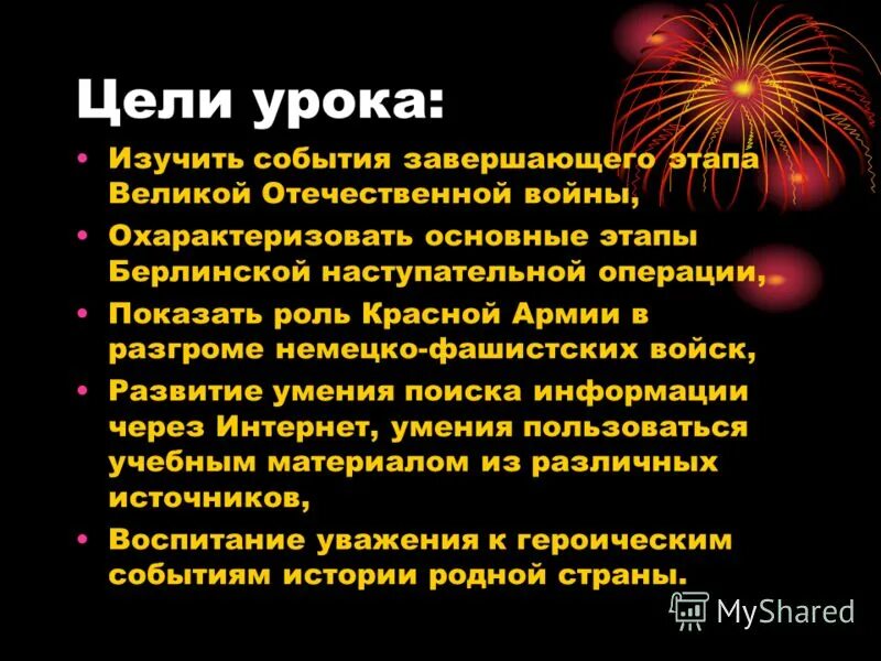 как можно охарактеризовать войну