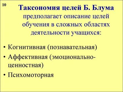 Цель обучения предполагает