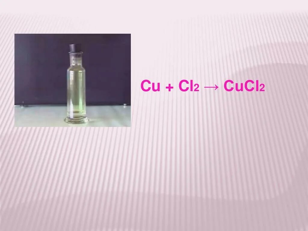 Cu cl2 cucl2. Cu+cl2 уравнение. Cu+ cucl2. CUCL+cl2. Cucl2 cu no3 2 h2o