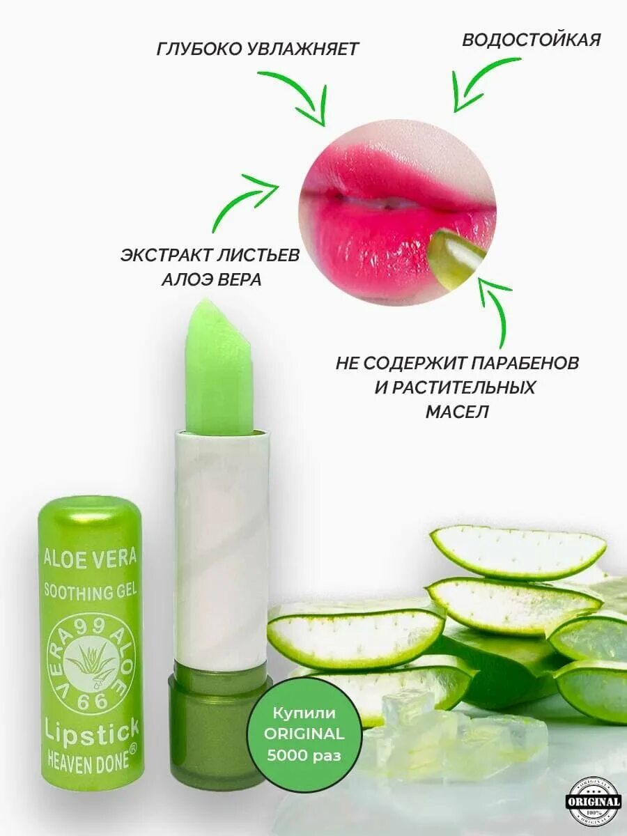 тонер алоэ биоаква. увлажняющий блеск для губ. увлажняющая тинт сыворотка для лица с алоэ. сыворотка концентрат для лица алоэ витекс. увлажняющая тинт сыворотка для лица с алоэ.