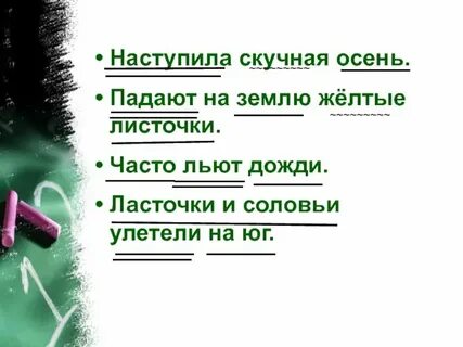 Осень мы часто ходим в ближайший