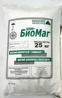 5 раствор хлорида магния