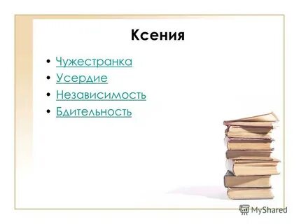 Мудро верно
