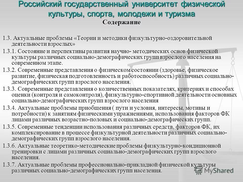 современные проблемы массового спорта. актуальные научные проблемы физической культуры и спорта. актуальные проблемы физической культуры и спорта. перспективы развития спорта. современные проблемы физического воспитания.