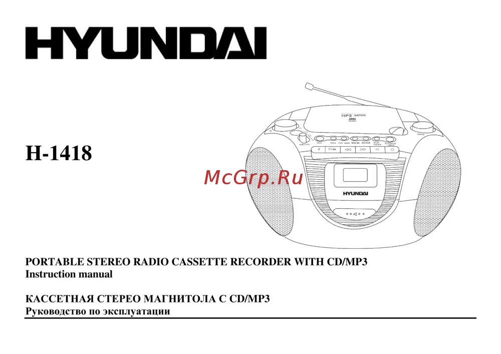 Hyundai service manuals. Магнитола hyundai h-cdm8044. Микроволновая печь hyundai. Магнитолы hyundai mobis service manual. Hyundai h cdm8044.