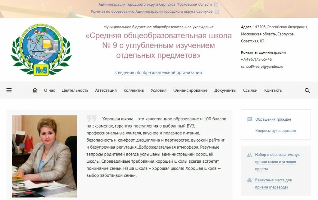 сайт мбоу школа 9. сайт мбоу школа 9. школа мбоу сош 9. сайт мбоу школа 9. сафоново смоленская область 9 школа.