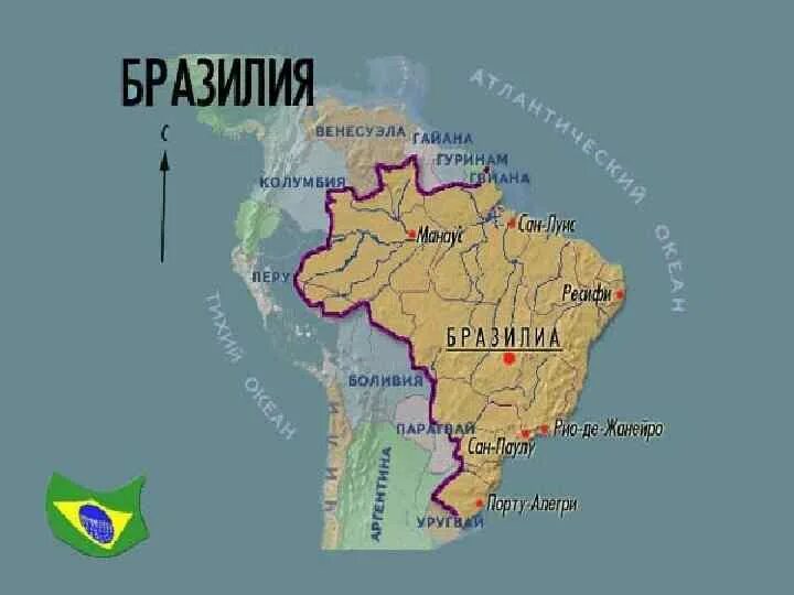 Бразилия на карте Южной Америки. Границы Бразилии. Бразилия Страна на карте.