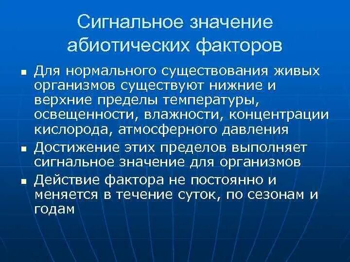 Сигнальный фактор это