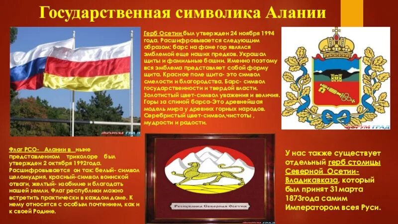 Владикавказ куртатинское ущелье. История рсо алания. Северная осетия алания. Рсо алания. Сторожевые башни северной осетии.