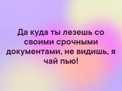 Куда я полез
