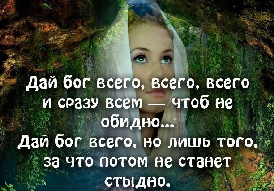 Стихи бог жизнь. Стих дай Бог. Дай бо. Дай Бог Евтушенко.