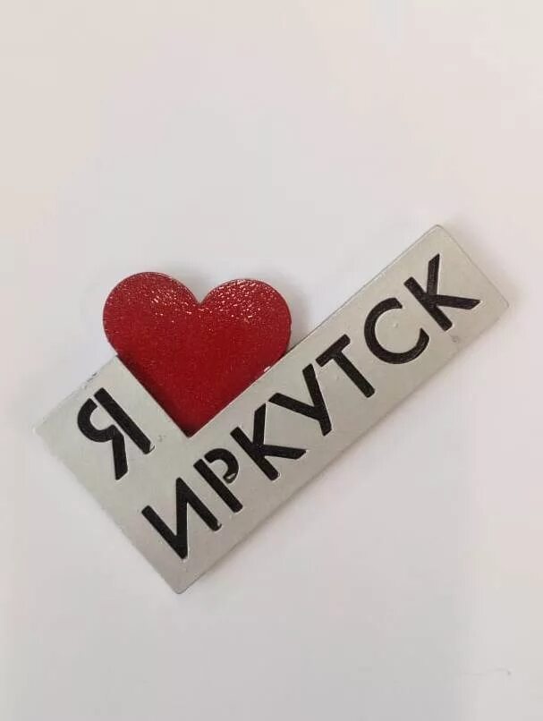 Я люблю новосибирск. Девушки саянска. Незамужние женщины иркутска. 38love иркутск. Теплякова любовь иркутск.