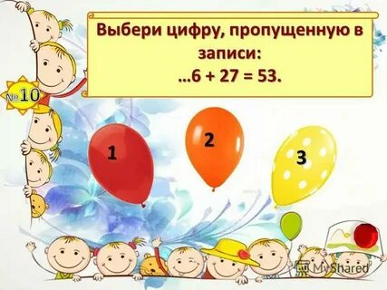 На какую цифру обращаете внимание
