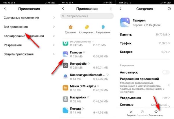 Как очистить память на андроиде xiaomi redmi. Как очистить кэш на телефоне xiaomi. как очистить кэш на ксиоми. как очистить кэш на андроиде ксиаоми. очистка кэша ксиаоми редми.