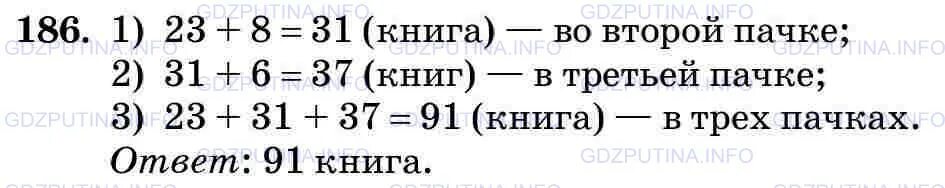 Упр 186 3 класс 2 часть. Математика 5 класс Виленкин номер 1.186. Математика 6 класс номер 186. Упражнение 186 5 класс математика. Номер 5.186.