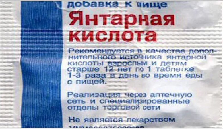 Янтарная кислота для похудения дозировка в таблетках. Янтарная кислота 5 гр. Янтарная кислота 5грхуанлог. Янтарная кислота 5гр Нохим. Янтарная кислота для похудения.