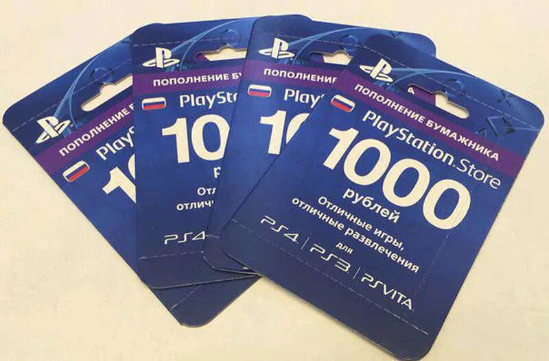 Карта playstation store купить. Карты пополнения PLAYSTATION. Пополнение карты. Карточки пополнения PSN. Карта оплаты PLAYSTATION.