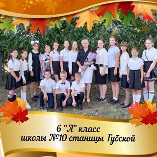 Ученики 6а класса