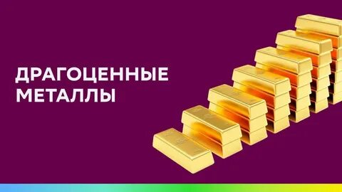 Продолжите золотая