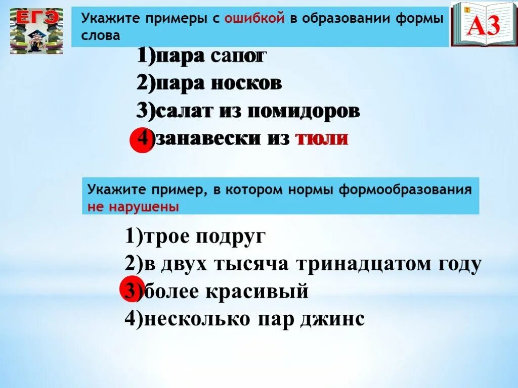 Девятьюстами тысячами восемь пар сапог пара