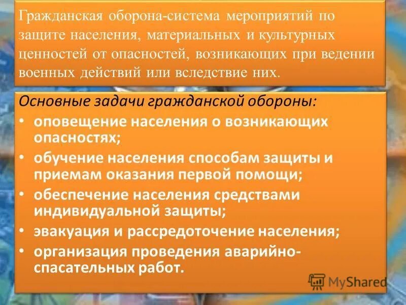 К материальным ценностям, подлежащим эвакуации, не относятся. Эвакуация культурных ценностей. Населения и материальных ценностей от. Населения и материальных ценностей от. Эвакуация материальных и культурных ценностей.