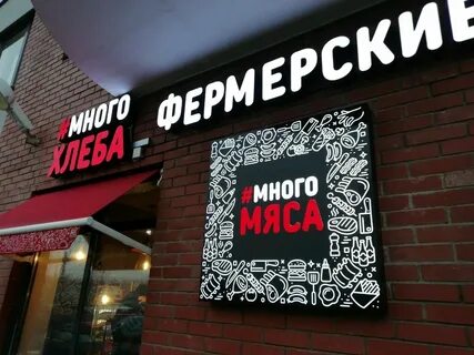 Мясной санкт петербург