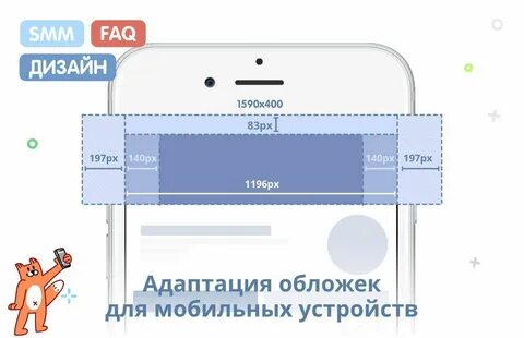 Обложка сообщества размеры