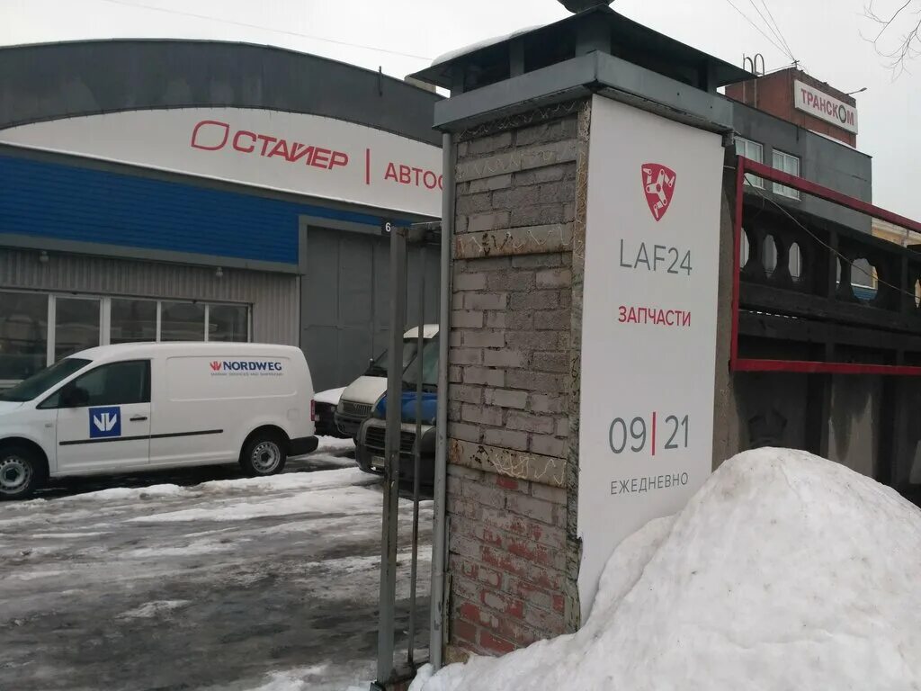 Запчасти санкт петербург. Магазин автозапчастей. Автозапчасти СПБ. Автомагазин на Трефолева СПБ. U Zap.