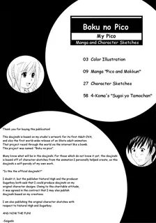 Манга boku no
