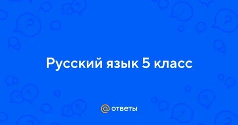 Слово косить