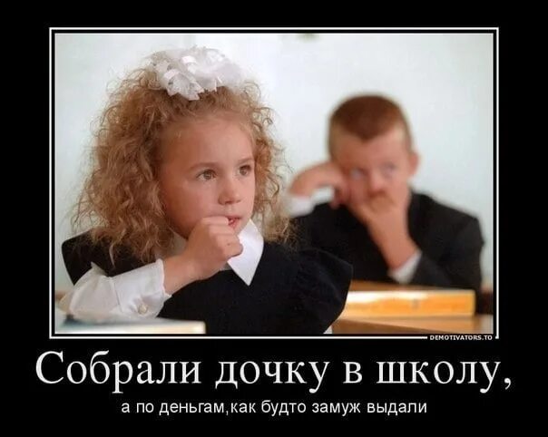 Собираю школу. Собираю школу