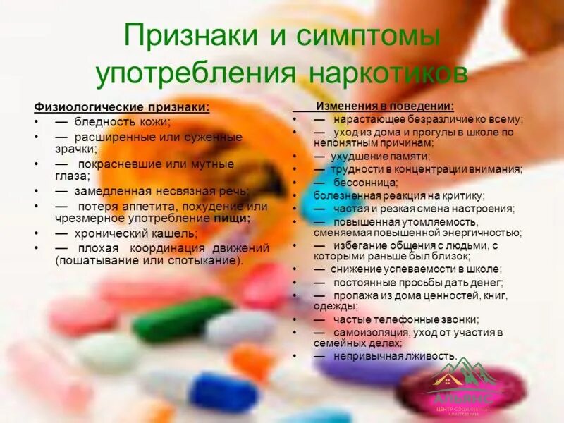 Как узнать употребляет