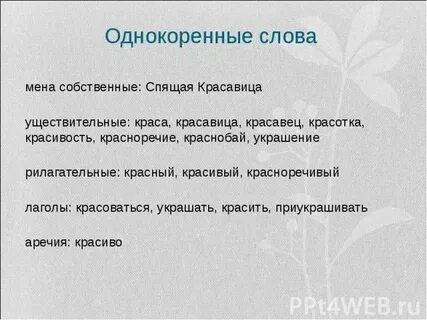 Становятся красными текст