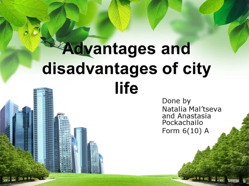 City advantages and disadvantages. Advantages and disadvantages of City and Country Life. City Life advantages and disadvantages. Advantages and disadvantages of Living the City. City and village advantages and disadvantages