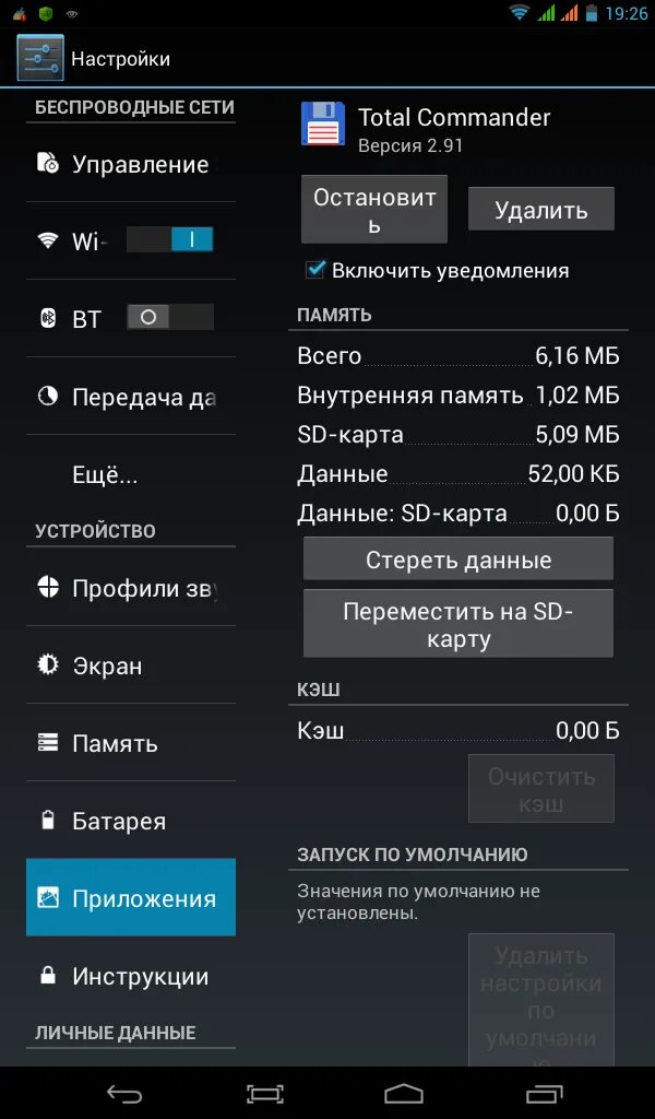 Перемещение приложений на SD карту Android 12. Файлы из внутренней памяти в SD-карту. Как с внутренней памяти на SD карту. Где на андроиде найти СД карту. Как увеличить память на планшете