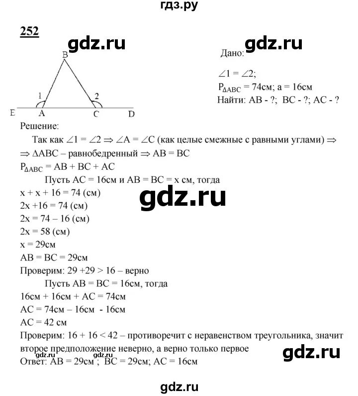 Геометрия 7 класс номер 74. Геометрия 7 класс Атанасян 252. Геометрия 7 класс Атанасян номер 252. Гдз геометрия 7-9 класс Атанасян 252. 252 Атанасян гдз геометрия.