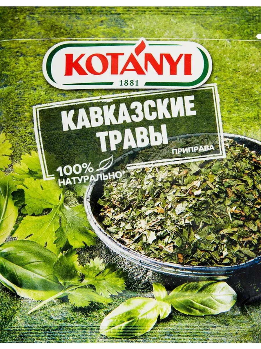 Ароматическое растение в кухне кавказа. Пряные травы розмарин. Пряные овощи. Ароматическое растение в кухне кавказа. Пряно-ароматические растения.